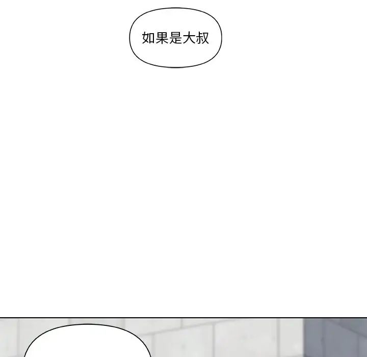 《恋你如初恋》漫画最新章节第15话免费下拉式在线观看章节第【90】张图片