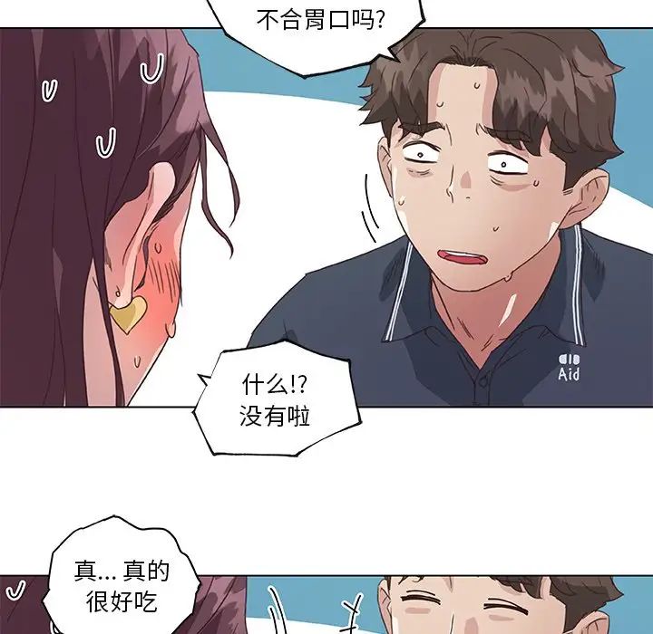 《恋你如初恋》漫画最新章节第15话免费下拉式在线观看章节第【86】张图片