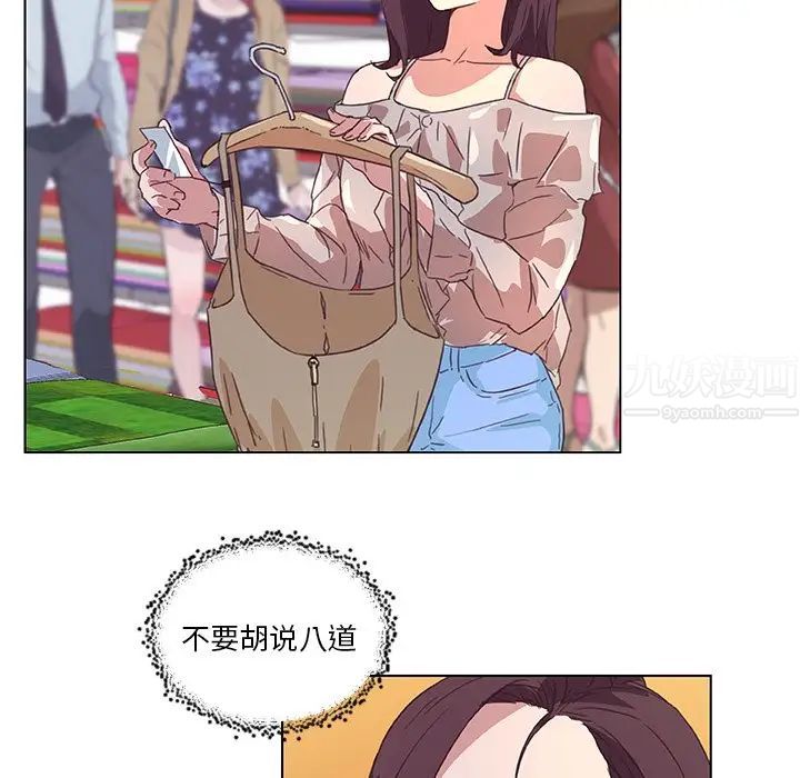 《恋你如初恋》漫画最新章节第15话免费下拉式在线观看章节第【105】张图片