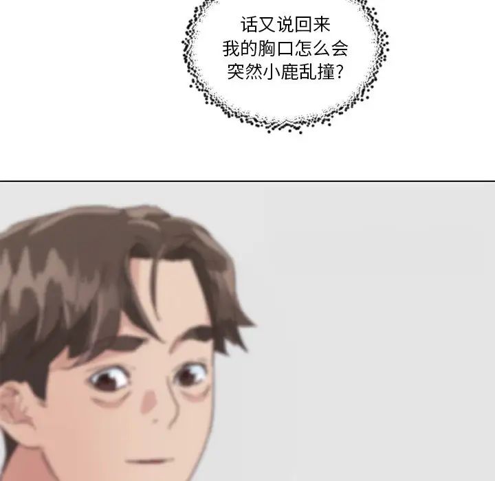 《恋你如初恋》漫画最新章节第15话免费下拉式在线观看章节第【116】张图片