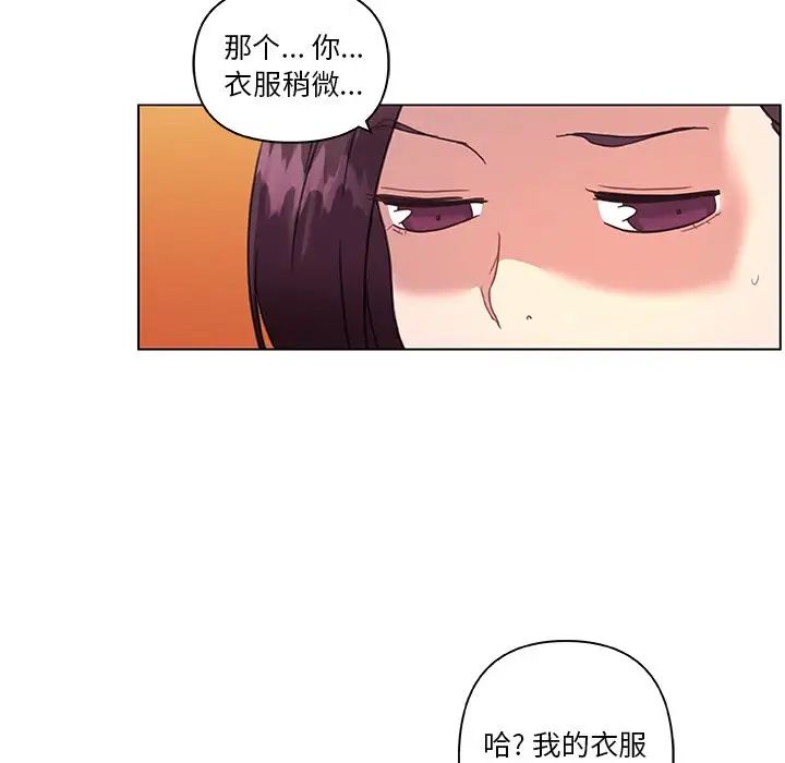 《恋你如初恋》漫画最新章节第15话免费下拉式在线观看章节第【26】张图片