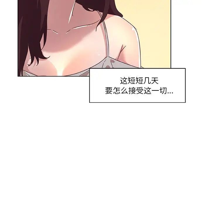 《恋你如初恋》漫画最新章节第15话免费下拉式在线观看章节第【79】张图片