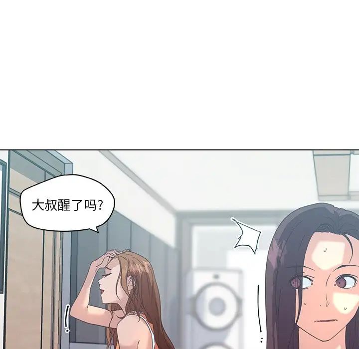 《恋你如初恋》漫画最新章节第15话免费下拉式在线观看章节第【23】张图片