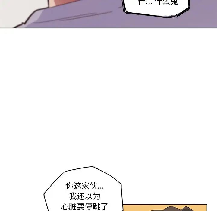 《恋你如初恋》漫画最新章节第15话免费下拉式在线观看章节第【53】张图片