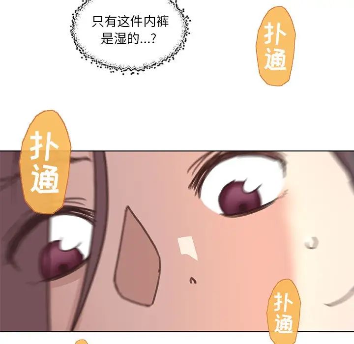 《恋你如初恋》漫画最新章节第15话免费下拉式在线观看章节第【18】张图片