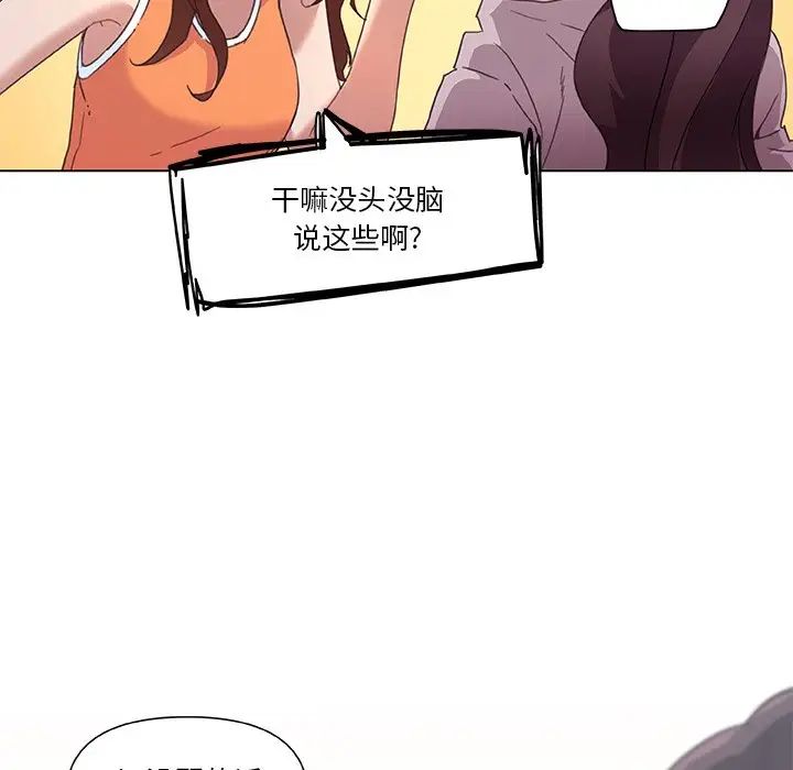 《恋你如初恋》漫画最新章节第15话免费下拉式在线观看章节第【32】张图片