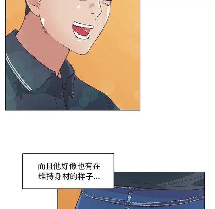 《恋你如初恋》漫画最新章节第15话免费下拉式在线观看章节第【109】张图片