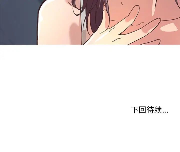 《恋你如初恋》漫画最新章节第15话免费下拉式在线观看章节第【118】张图片