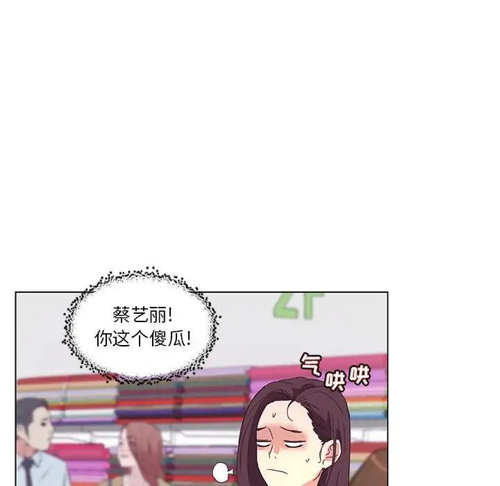 《恋你如初恋》漫画最新章节第15话免费下拉式在线观看章节第【104】张图片