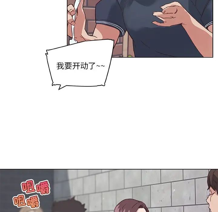 《恋你如初恋》漫画最新章节第15话免费下拉式在线观看章节第【76】张图片