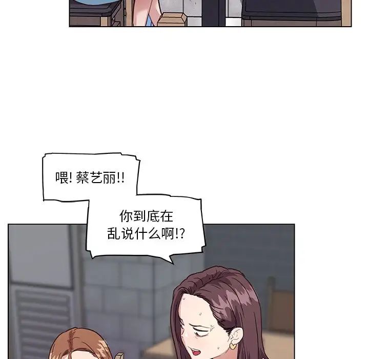 《恋你如初恋》漫画最新章节第15话免费下拉式在线观看章节第【94】张图片