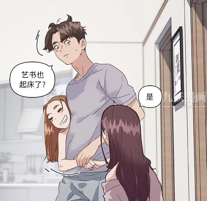 《恋你如初恋》漫画最新章节第15话免费下拉式在线观看章节第【56】张图片