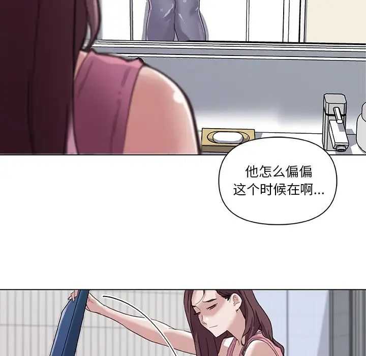 《恋你如初恋》漫画最新章节第15话免费下拉式在线观看章节第【14】张图片