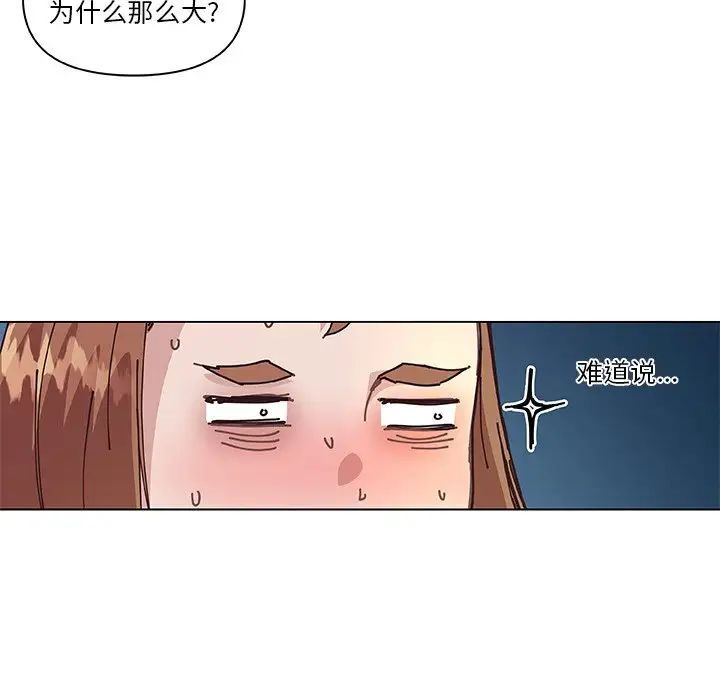 《恋你如初恋》漫画最新章节第15话免费下拉式在线观看章节第【98】张图片