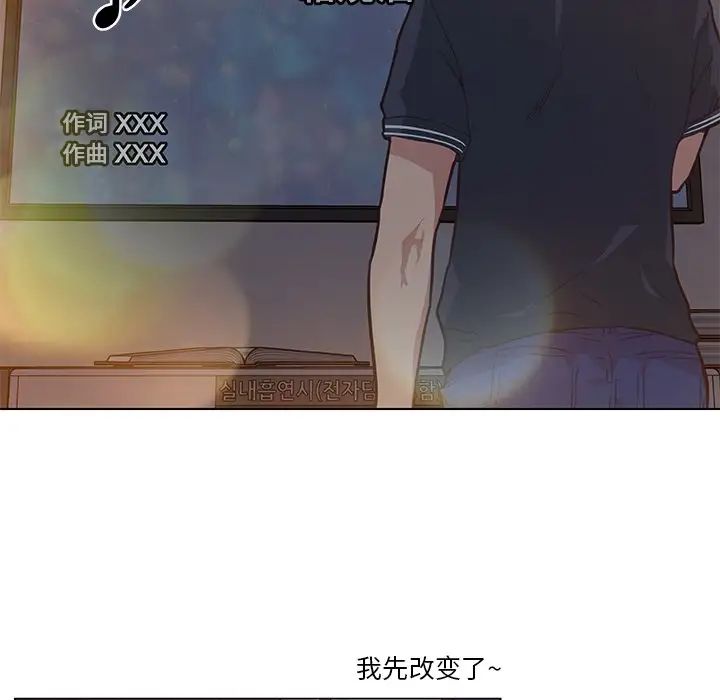 《恋你如初恋》漫画最新章节第16话免费下拉式在线观看章节第【44】张图片