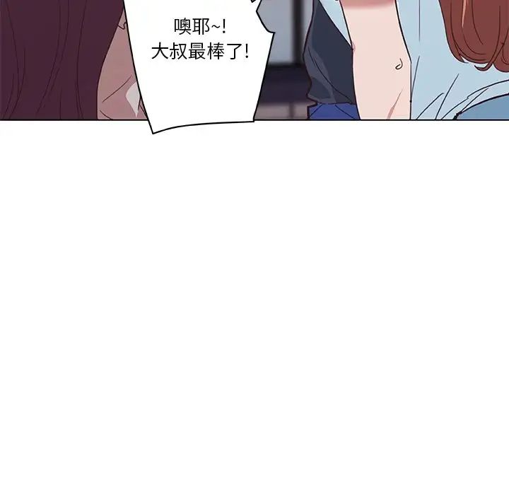 《恋你如初恋》漫画最新章节第16话免费下拉式在线观看章节第【26】张图片