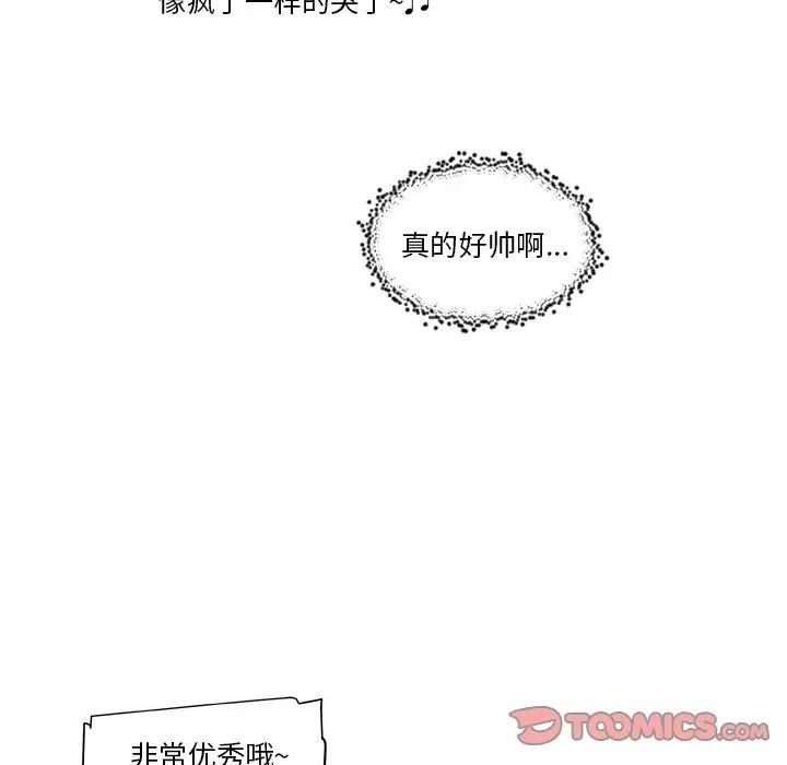 《恋你如初恋》漫画最新章节第16话免费下拉式在线观看章节第【50】张图片