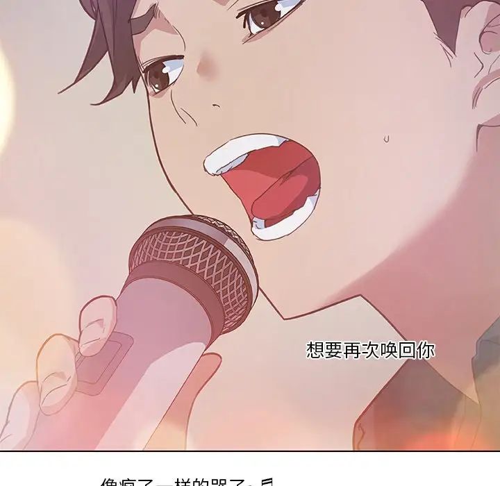 《恋你如初恋》漫画最新章节第16话免费下拉式在线观看章节第【49】张图片