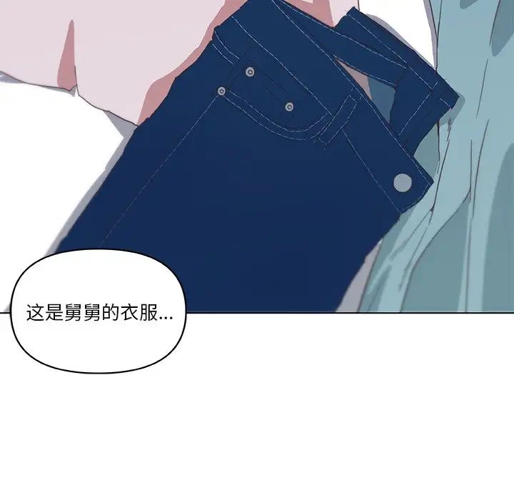 《恋你如初恋》漫画最新章节第16话免费下拉式在线观看章节第【76】张图片