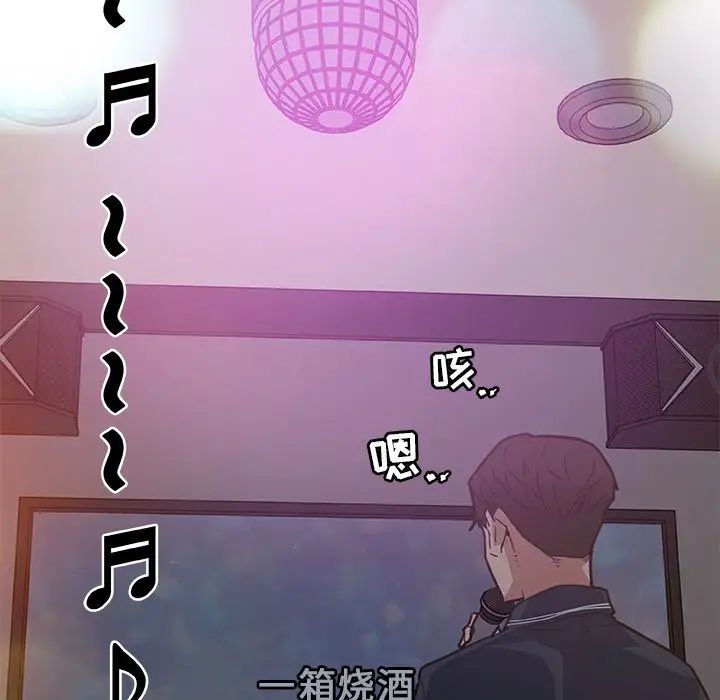 《恋你如初恋》漫画最新章节第16话免费下拉式在线观看章节第【43】张图片