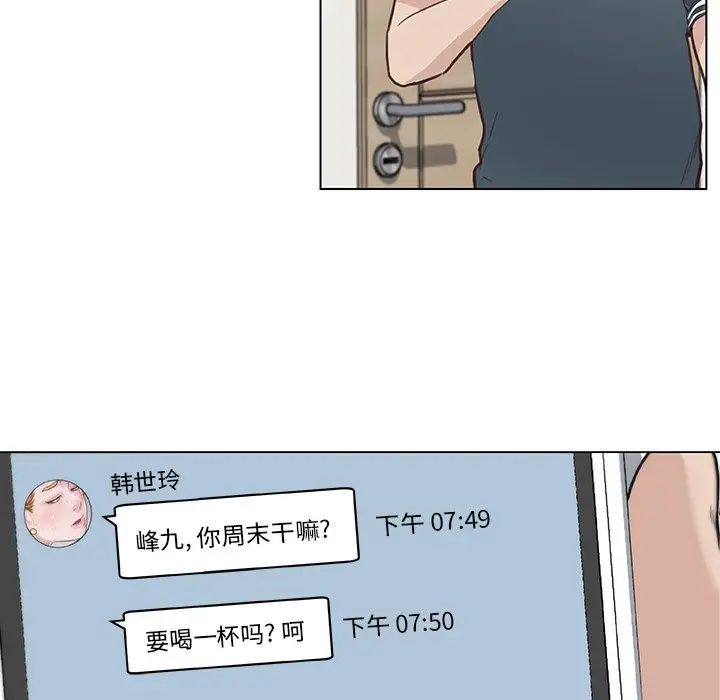 《恋你如初恋》漫画最新章节第16话免费下拉式在线观看章节第【65】张图片