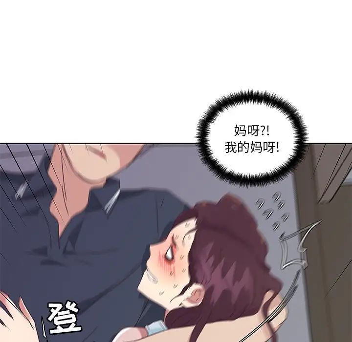 《恋你如初恋》漫画最新章节第16话免费下拉式在线观看章节第【92】张图片