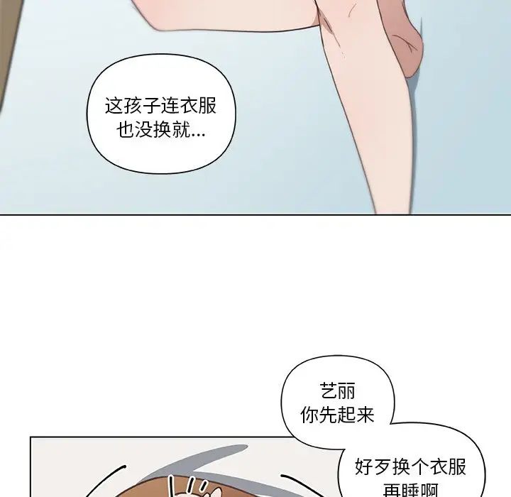 《恋你如初恋》漫画最新章节第16话免费下拉式在线观看章节第【80】张图片