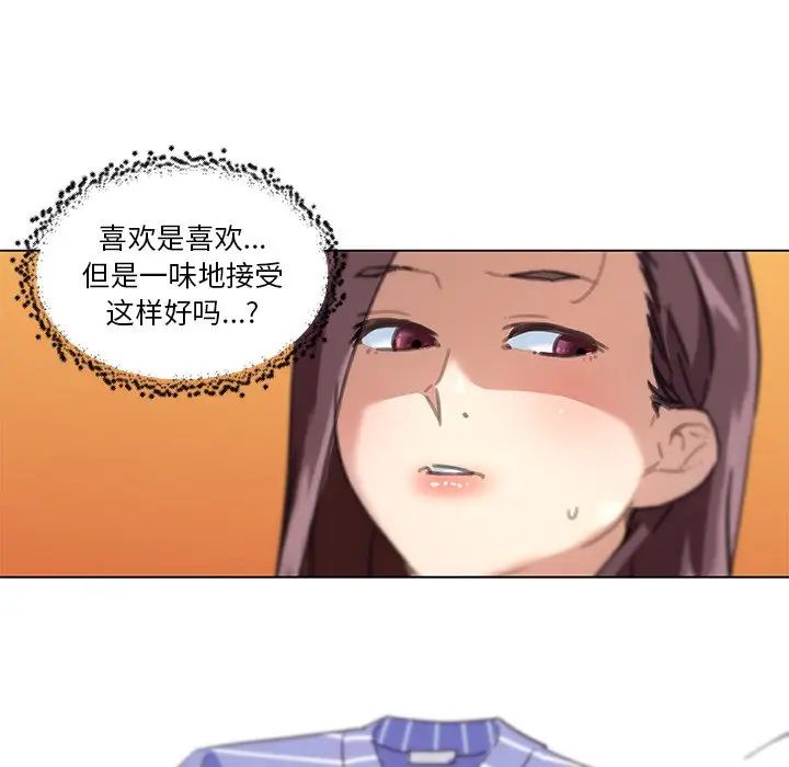 《恋你如初恋》漫画最新章节第16话免费下拉式在线观看章节第【74】张图片