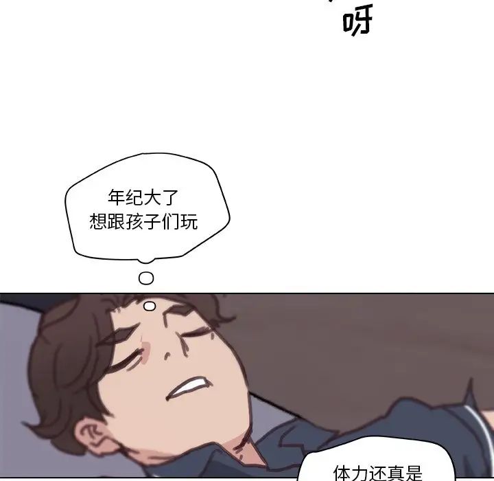 《恋你如初恋》漫画最新章节第16话免费下拉式在线观看章节第【69】张图片