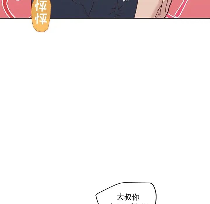 《恋你如初恋》漫画最新章节第16话免费下拉式在线观看章节第【35】张图片