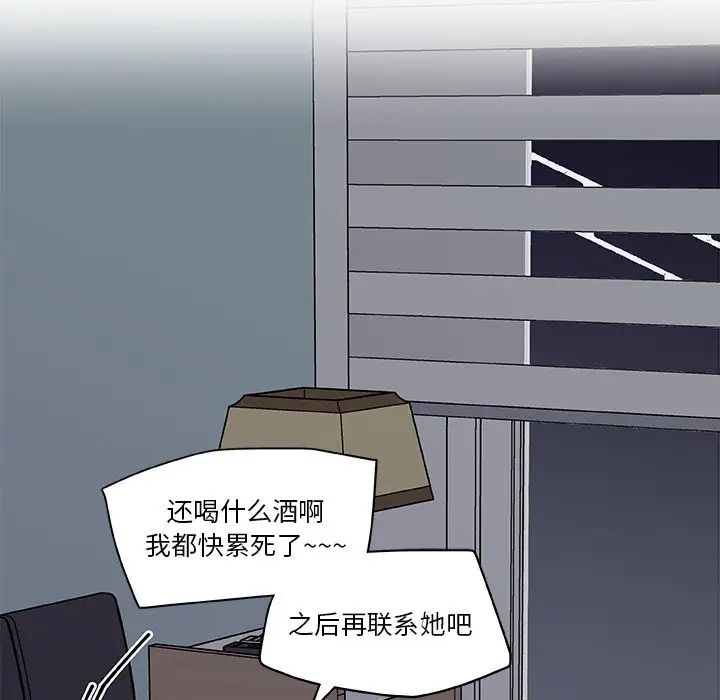 《恋你如初恋》漫画最新章节第16话免费下拉式在线观看章节第【67】张图片