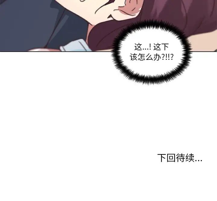 《恋你如初恋》漫画最新章节第16话免费下拉式在线观看章节第【96】张图片