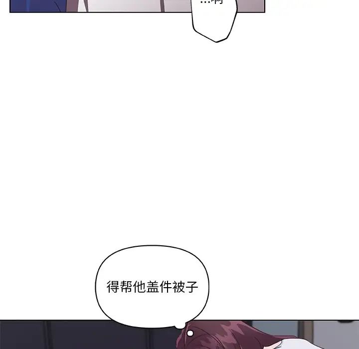 《恋你如初恋》漫画最新章节第16话免费下拉式在线观看章节第【87】张图片