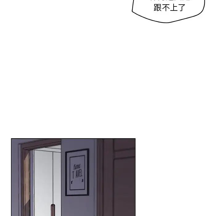 《恋你如初恋》漫画最新章节第16话免费下拉式在线观看章节第【70】张图片