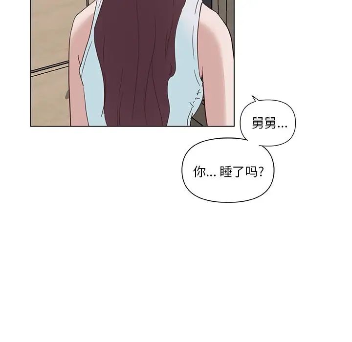 《恋你如初恋》漫画最新章节第16话免费下拉式在线观看章节第【84】张图片