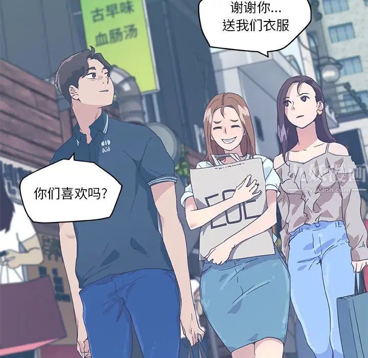 《恋你如初恋》漫画最新章节第16话免费下拉式在线观看章节第【13】张图片