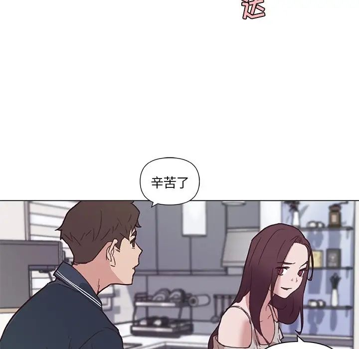 《恋你如初恋》漫画最新章节第16话免费下拉式在线观看章节第【61】张图片