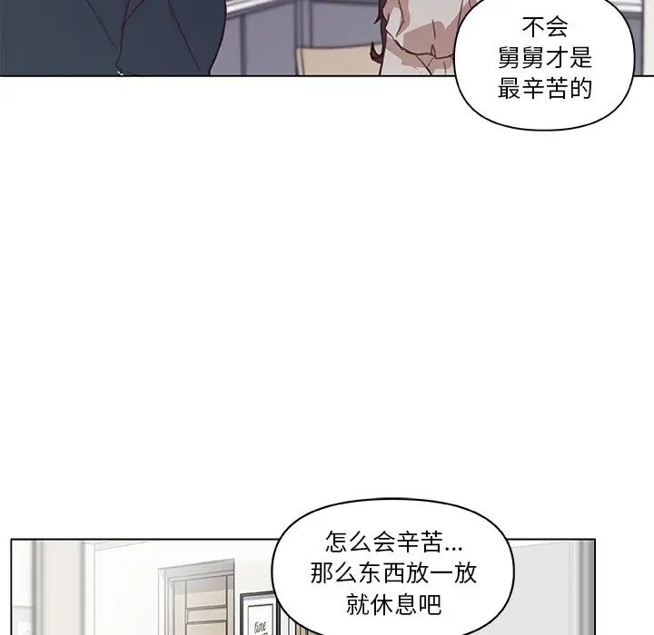 《恋你如初恋》漫画最新章节第16话免费下拉式在线观看章节第【62】张图片