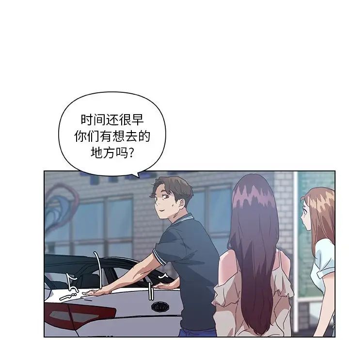 《恋你如初恋》漫画最新章节第16话免费下拉式在线观看章节第【20】张图片