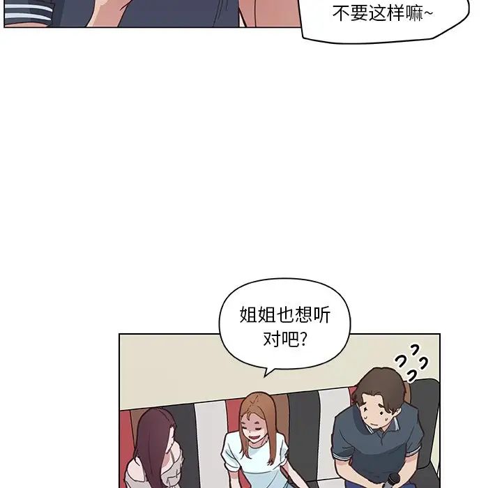 《恋你如初恋》漫画最新章节第16话免费下拉式在线观看章节第【38】张图片