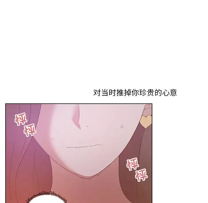 《恋你如初恋》漫画最新章节第16话免费下拉式在线观看章节第【47】张图片