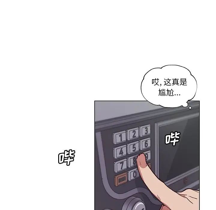 《恋你如初恋》漫画最新章节第16话免费下拉式在线观看章节第【41】张图片