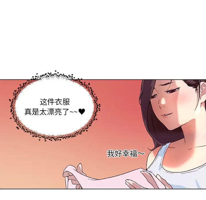 《恋你如初恋》漫画最新章节第16话免费下拉式在线观看章节第【73】张图片