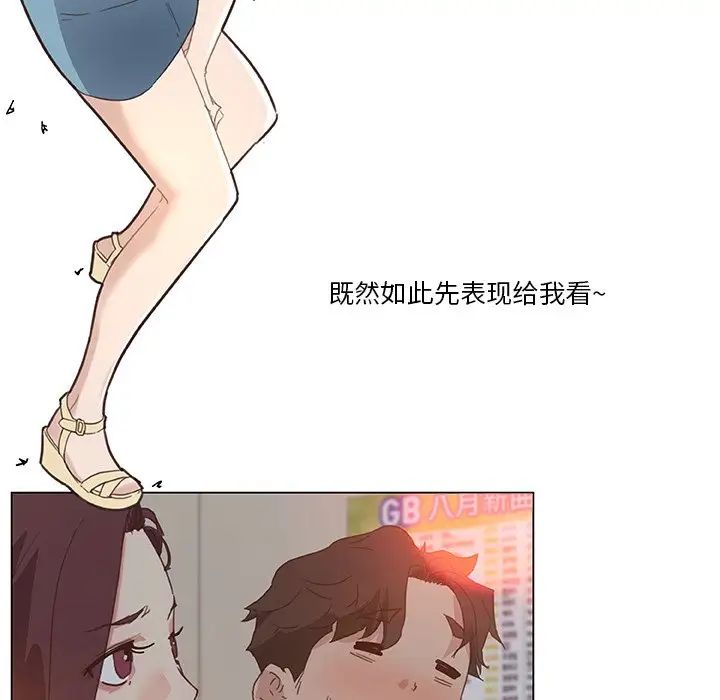 《恋你如初恋》漫画最新章节第16话免费下拉式在线观看章节第【29】张图片