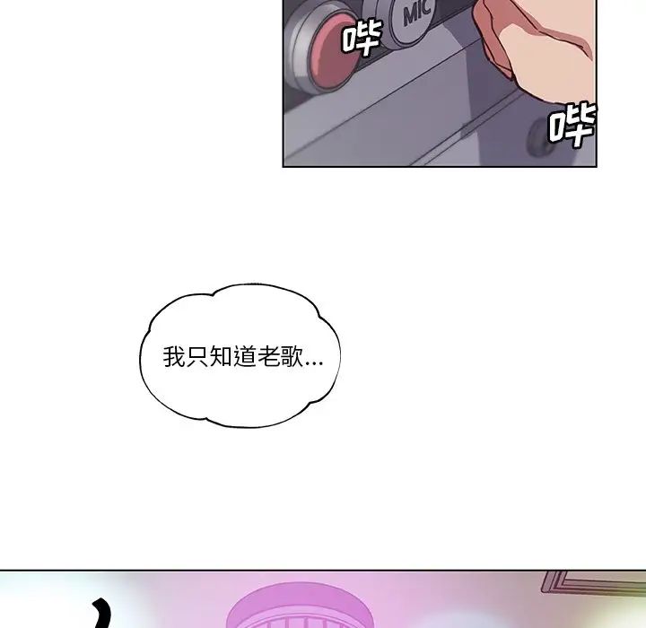 《恋你如初恋》漫画最新章节第16话免费下拉式在线观看章节第【42】张图片