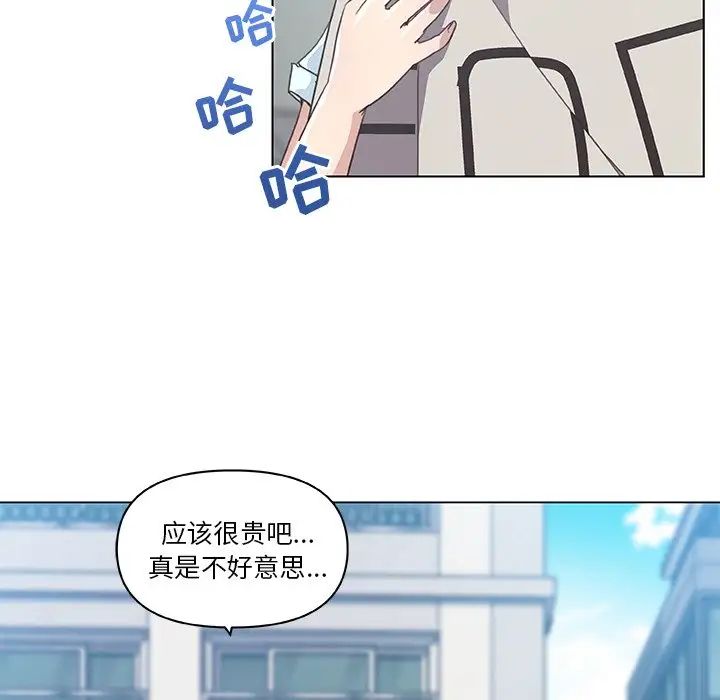 《恋你如初恋》漫画最新章节第16话免费下拉式在线观看章节第【15】张图片