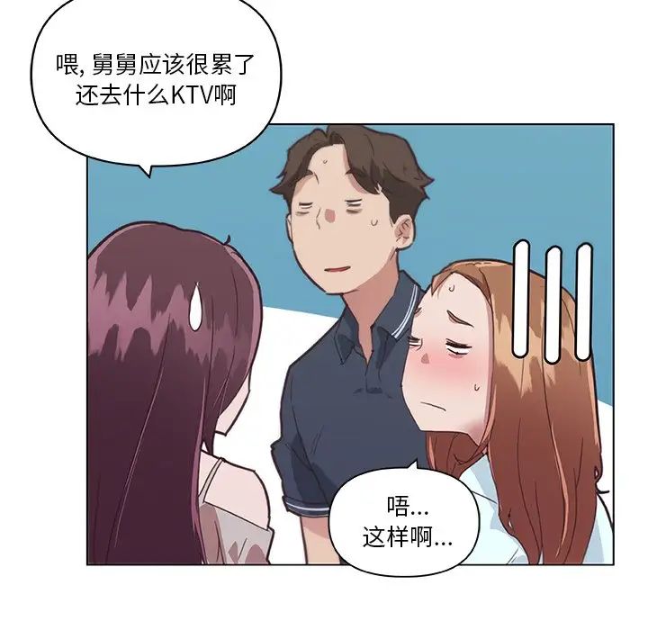 《恋你如初恋》漫画最新章节第16话免费下拉式在线观看章节第【23】张图片