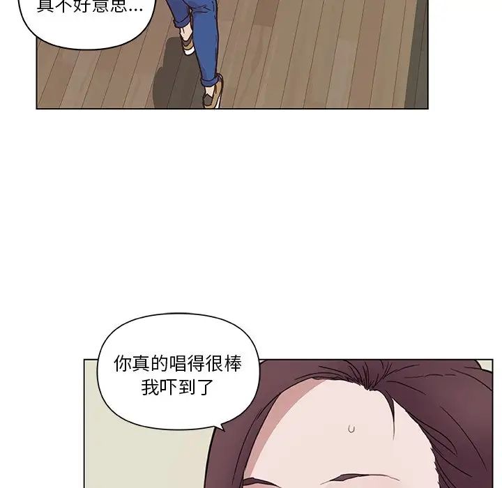 《恋你如初恋》漫画最新章节第16话免费下拉式在线观看章节第【52】张图片