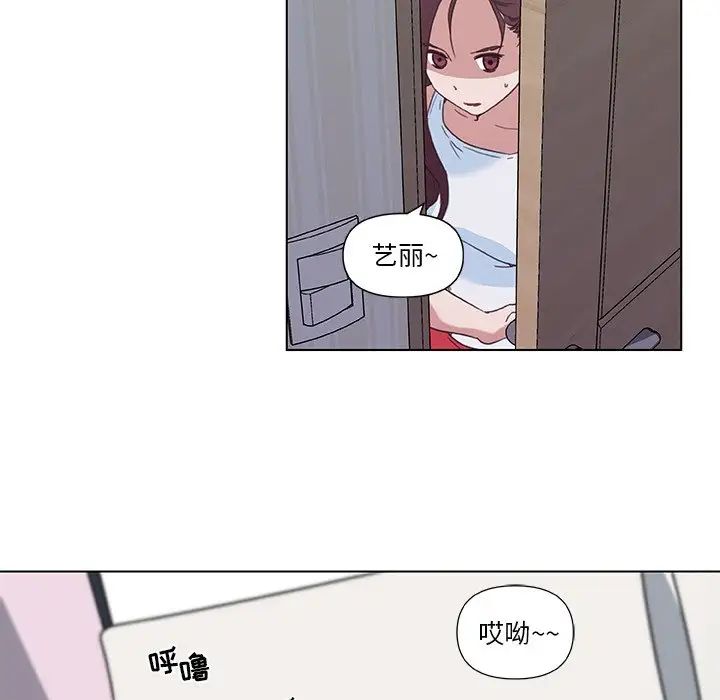 《恋你如初恋》漫画最新章节第16话免费下拉式在线观看章节第【78】张图片