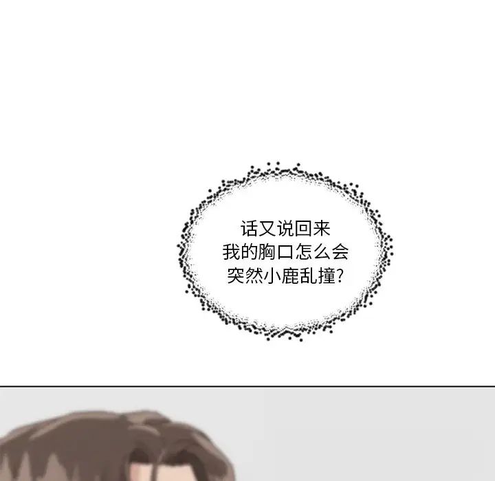 《恋你如初恋》漫画最新章节第16话免费下拉式在线观看章节第【7】张图片